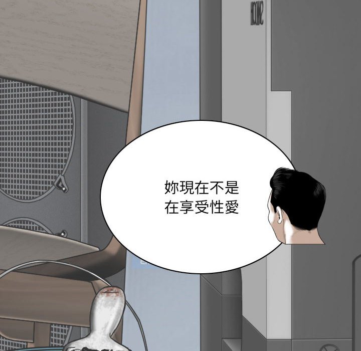 只愛那女人 第23章 第75页