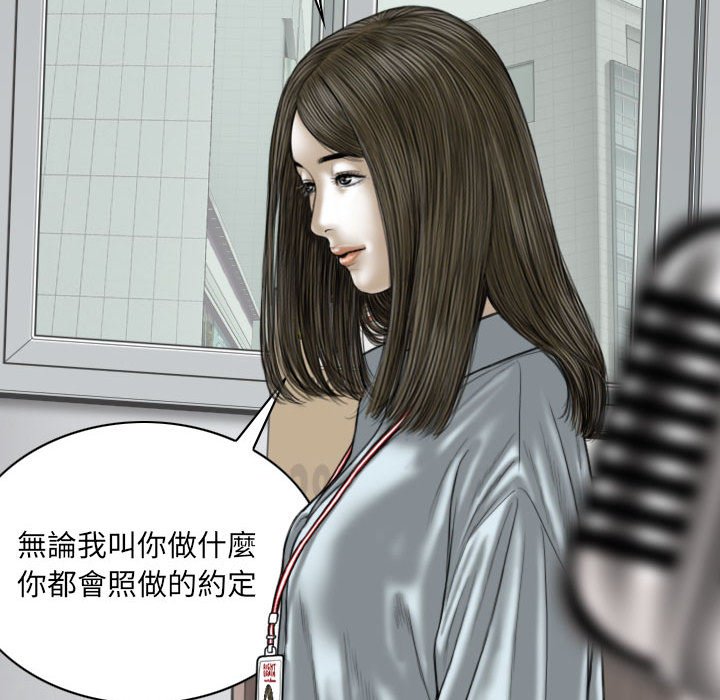 只愛那女人 第23章 第62页