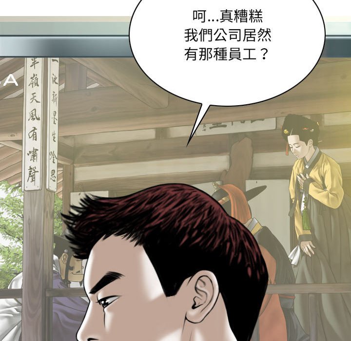 只愛那女人 第23章 第109页