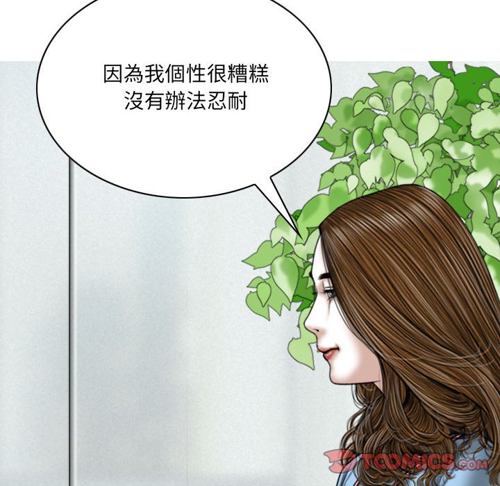 只愛那女人 第23章 第99页