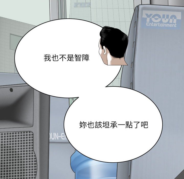 只愛那女人 第23章 第70页