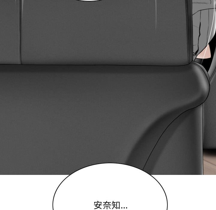 只愛那女人 第23章 第118页