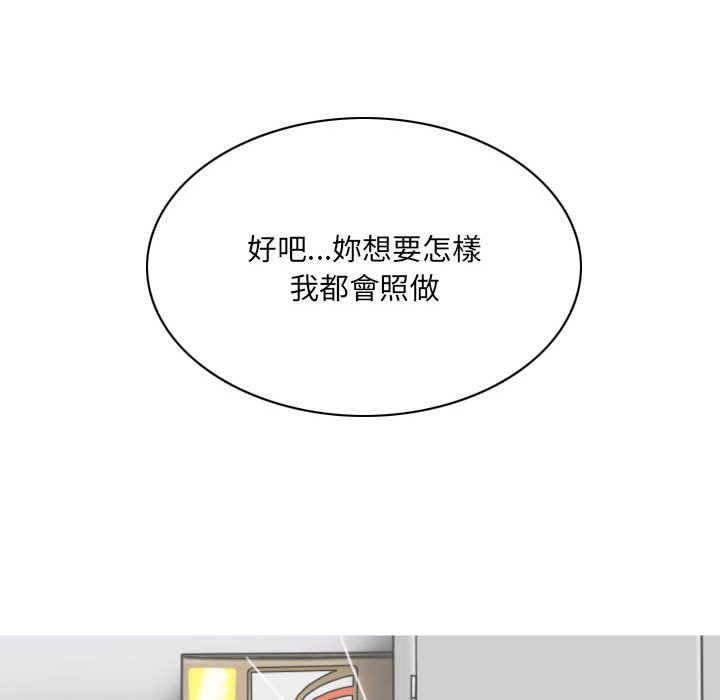 只愛那女人 第23章 第68页