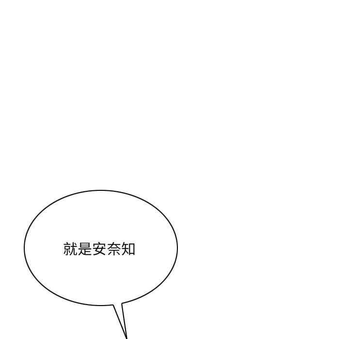 只愛那女人 第23章 第61页