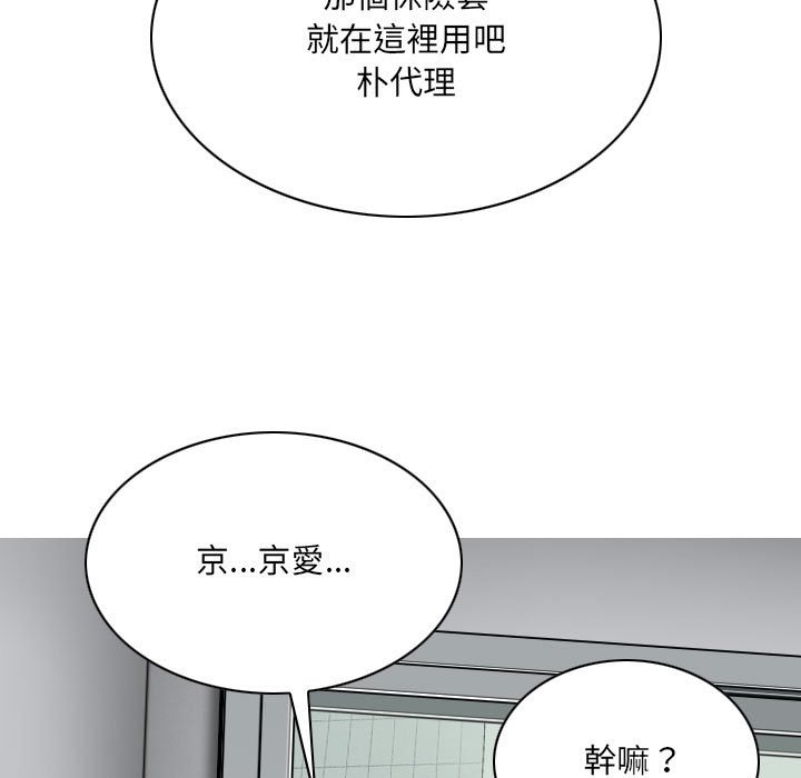 只愛那女人 第23章 第58页