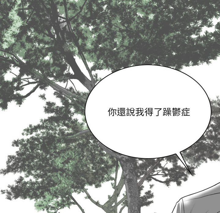 只愛那女人 第24章 第125页