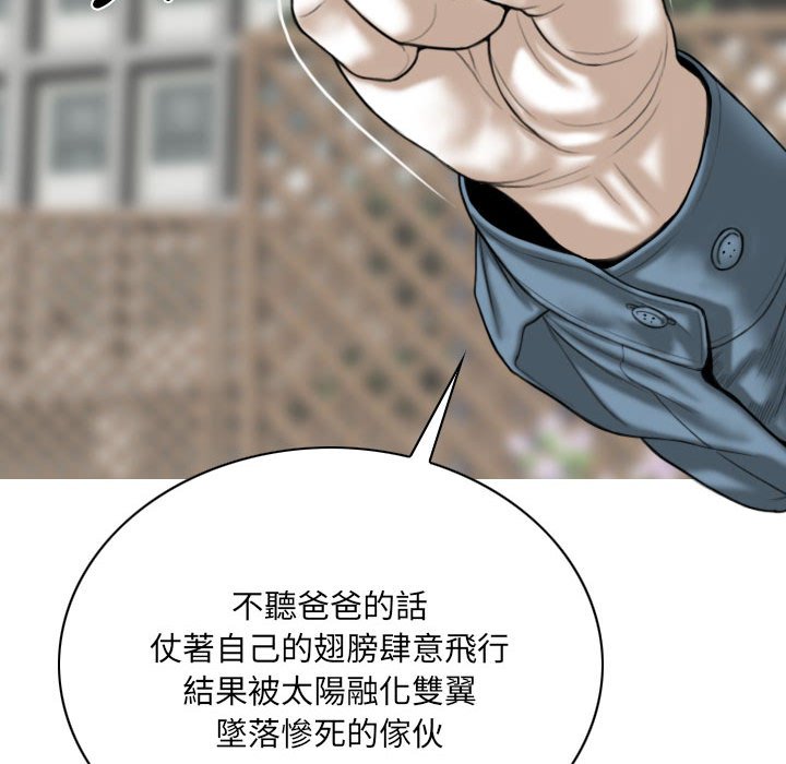 只愛那女人 第24章 第103页
