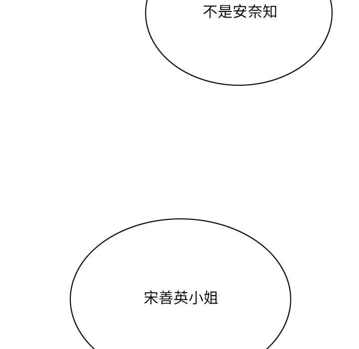 只愛那女人 第24章 第92页