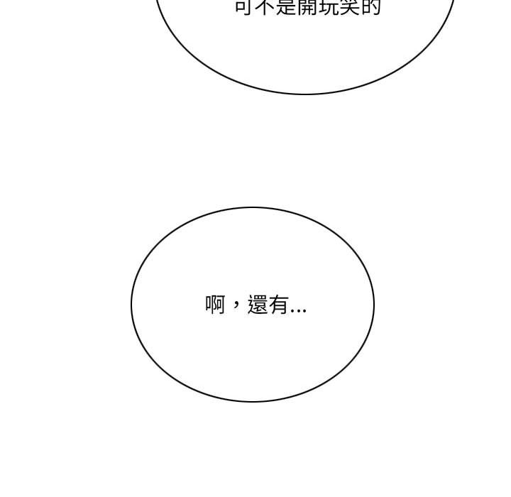 只愛那女人 第24章 第109页
