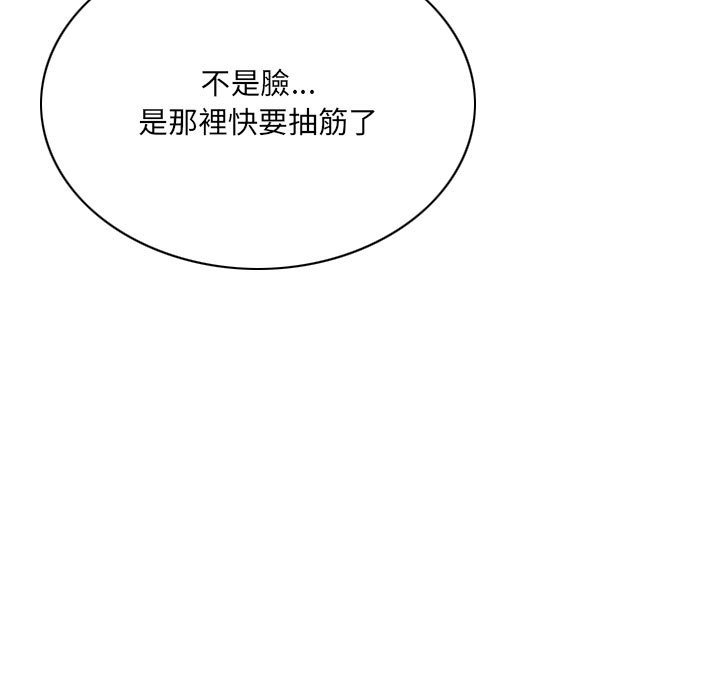 只愛那女人 第24章 第95页