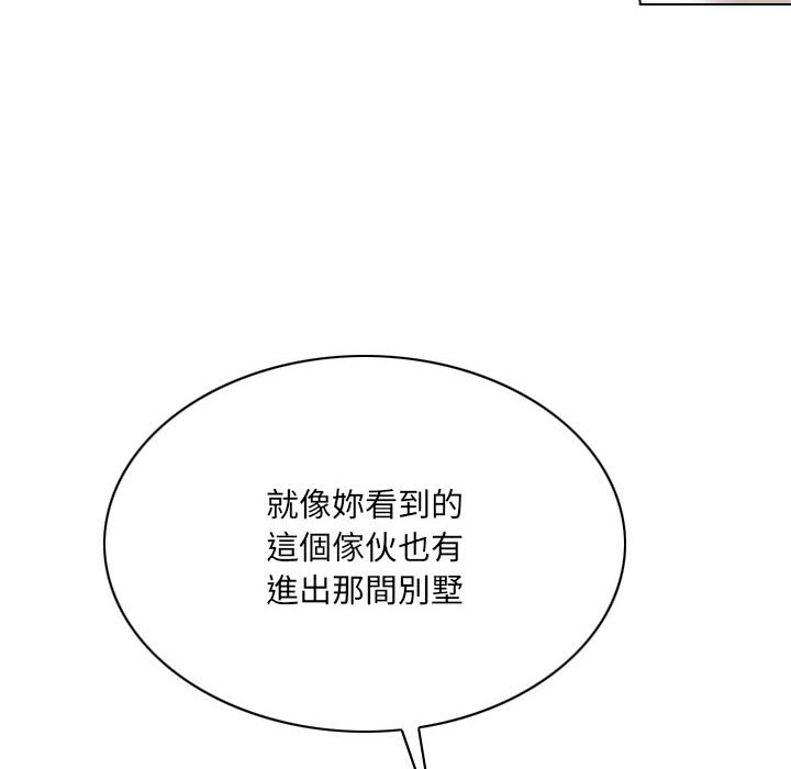 只愛那女人 第24章 第114页