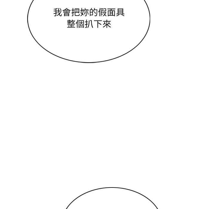 只愛那女人 第24章 第108页