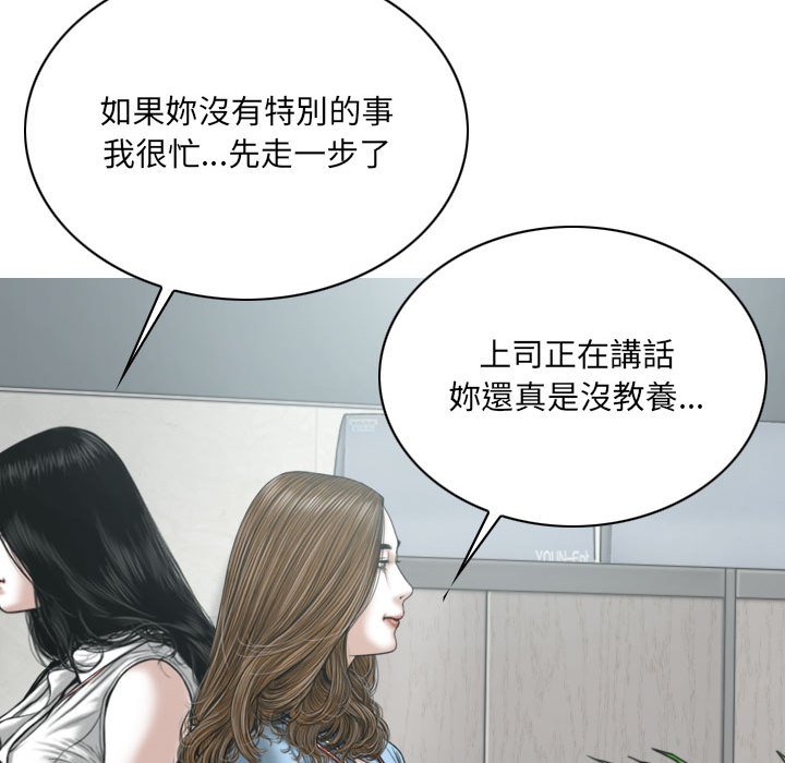只愛那女人 第24章 第83页