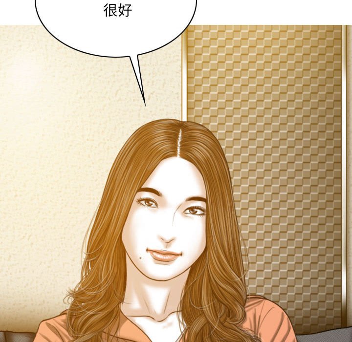 只愛那女人 第24章 第79页