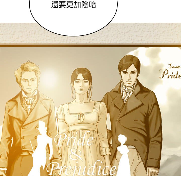 只愛那女人 第24章 第117页