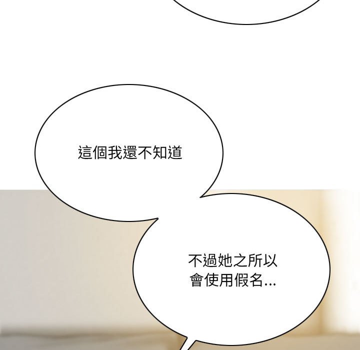 只愛那女人 第24章 第101页