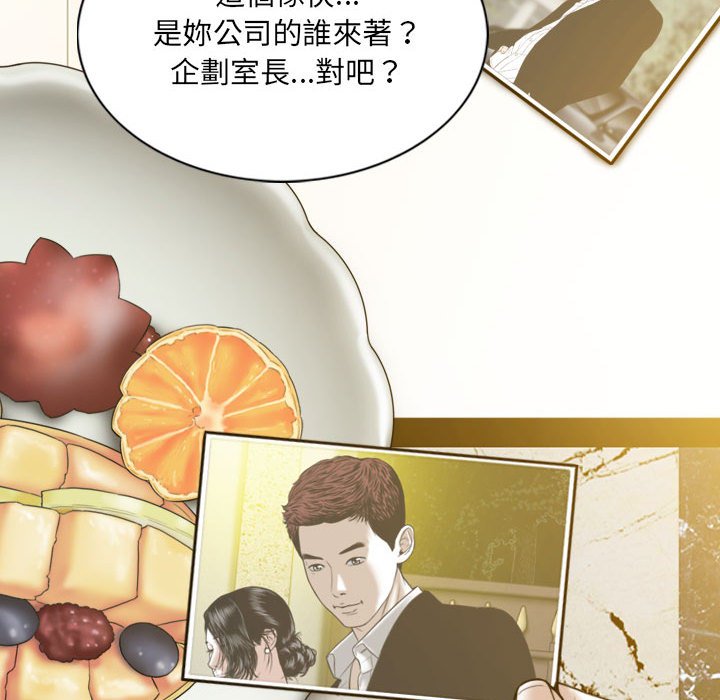只愛那女人 第24章 第112页