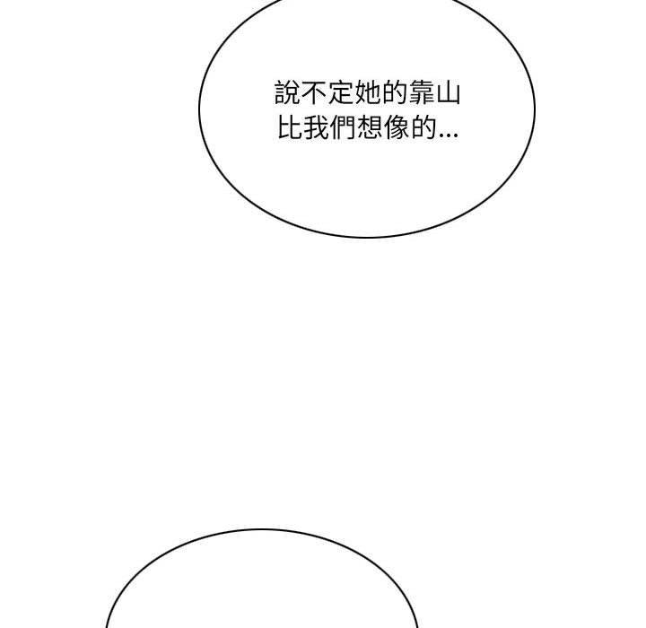 只愛那女人 第24章 第116页