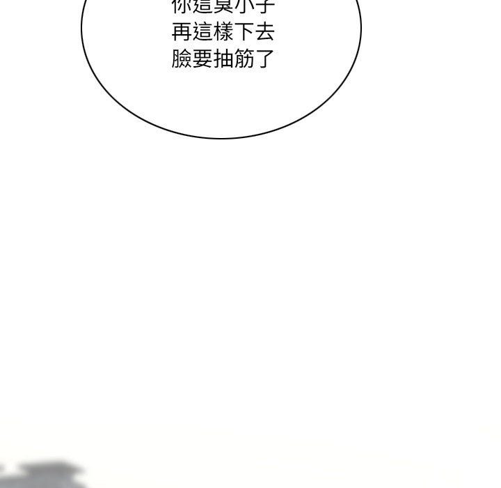 只愛那女人 第24章 第87页