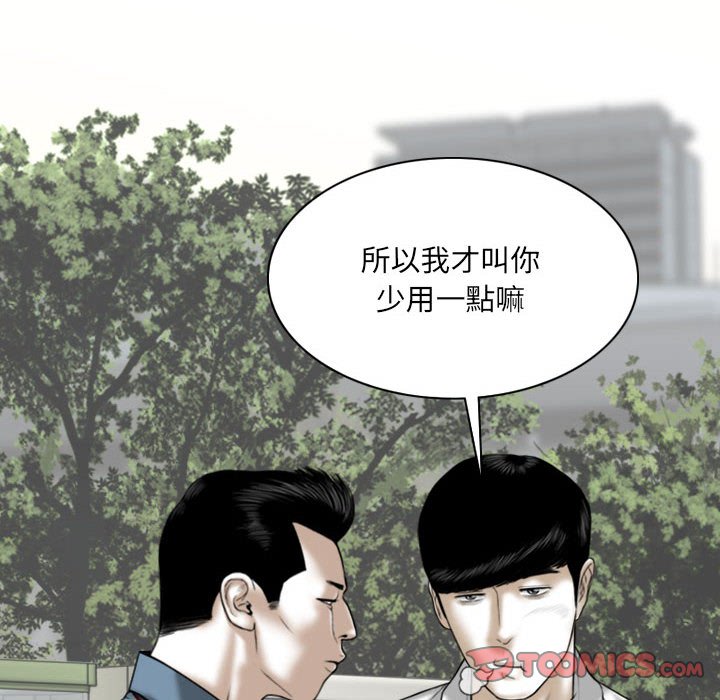 只愛那女人 第24章 第94页