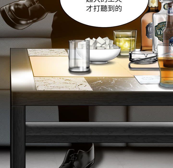 只愛那女人 第24章 第97页