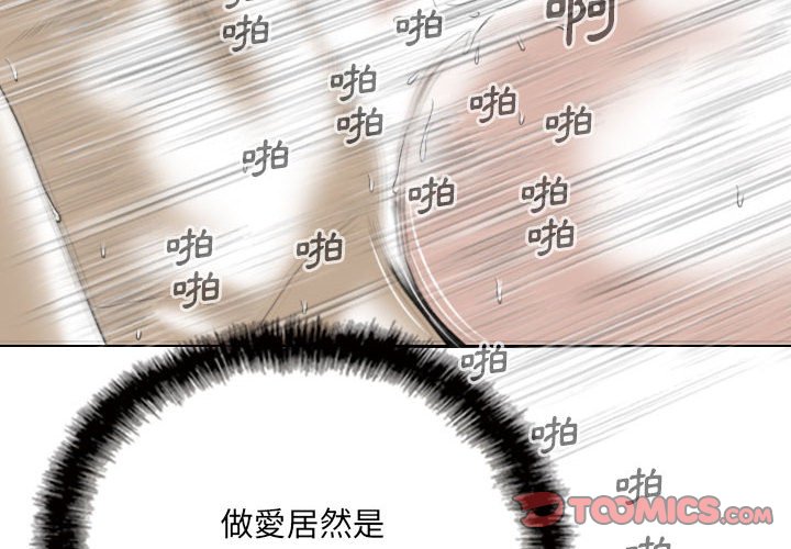 只愛那女人 第24章 第4页