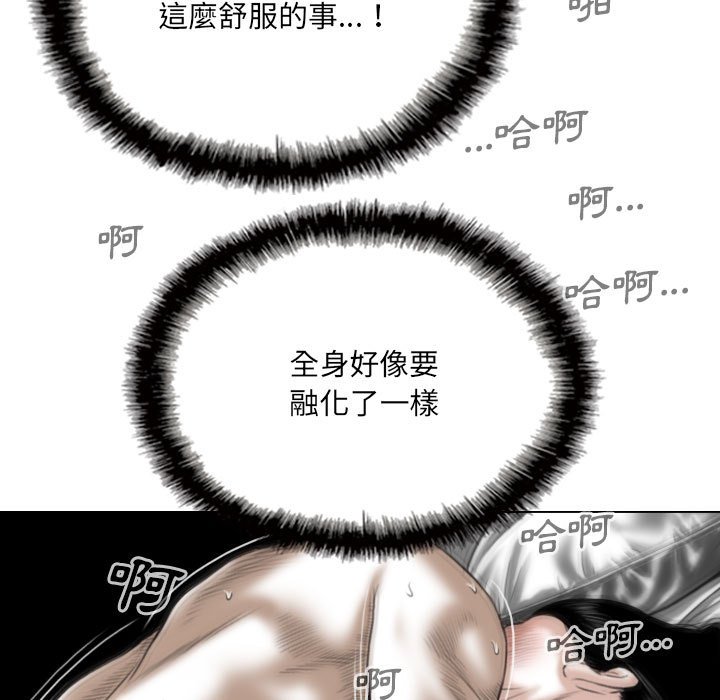 只愛那女人 第24章 第5页