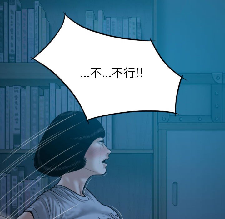 只愛那女人 第24章 第35页