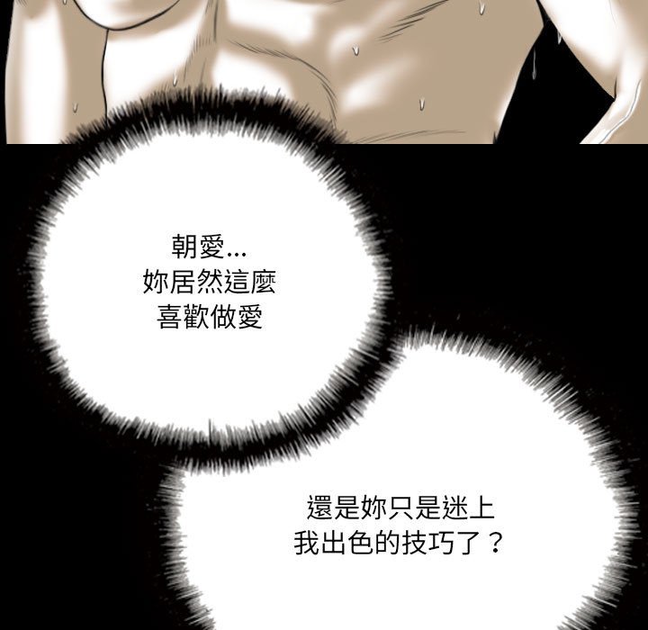 只愛那女人 第24章 第29页
