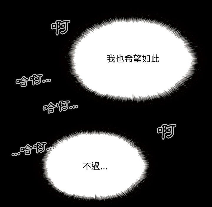 只愛那女人 第24章 第24页