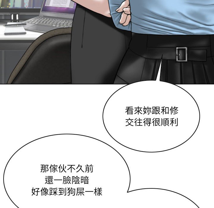 只愛那女人 第24章 第14页