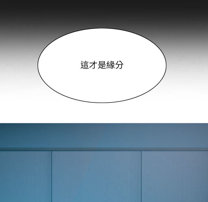 只愛那女人 第24章 第52页