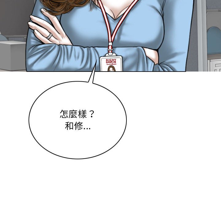 只愛那女人 第24章 第75页