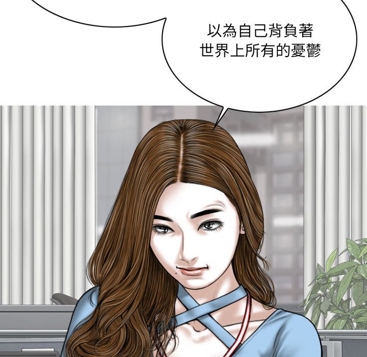 只愛那女人 第24章 第30页
