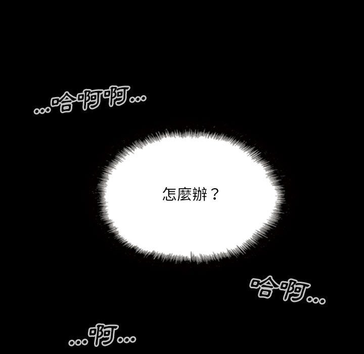 只愛那女人 第24章 第7页