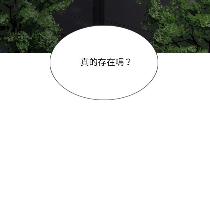 只愛那女人 第24章 第34页