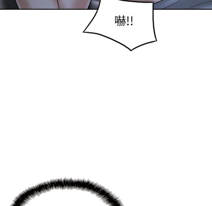 只愛那女人 第24章 第33页