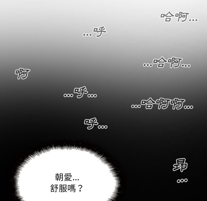 只愛那女人 第24章 第17页