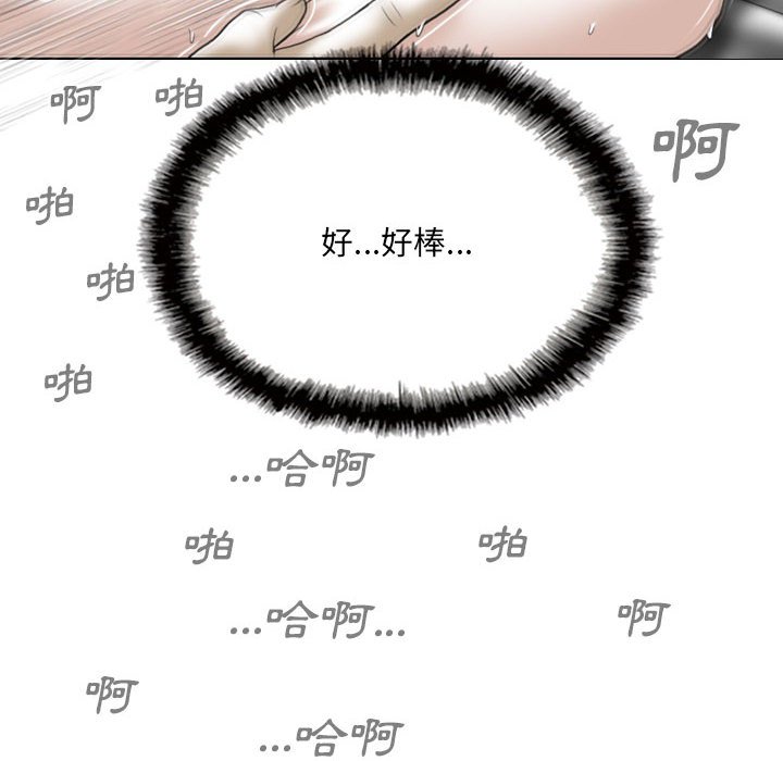 只愛那女人 第24章 第10页