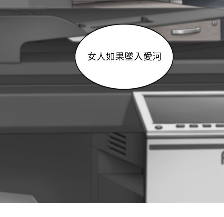 只愛那女人 第24章 第70页