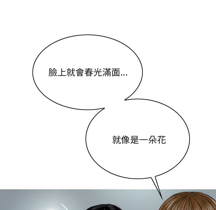只愛那女人 第24章 第71页