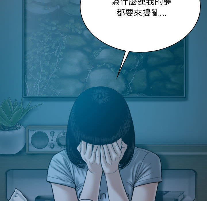 只愛那女人 第24章 第39页