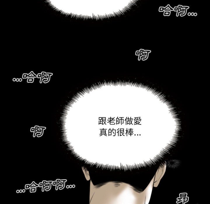 只愛那女人 第24章 第20页
