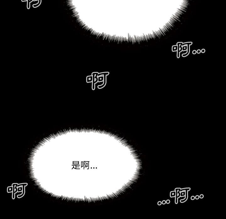 只愛那女人 第24章 第23页