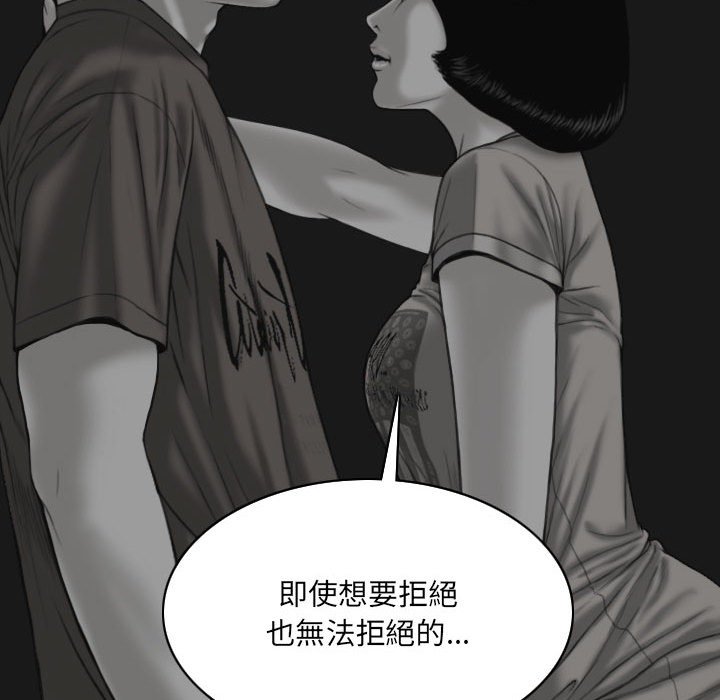 只愛那女人 第24章 第54页