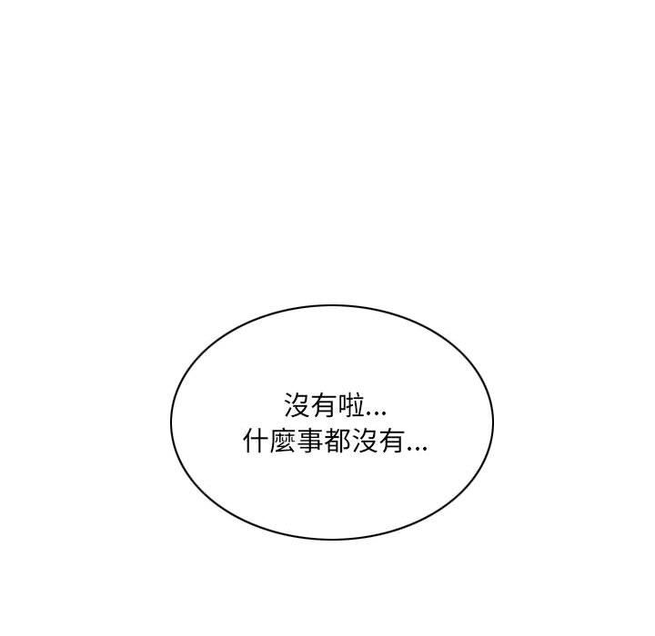 只愛那女人 第24章 第183页