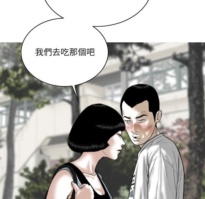只愛那女人 第24章 第161页