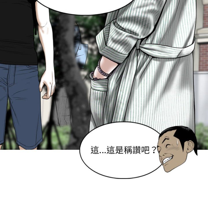 只愛那女人 第24章 第188页