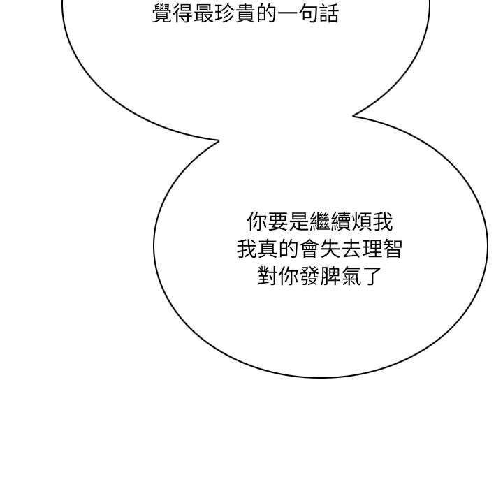 只愛那女人 第24章 第141页