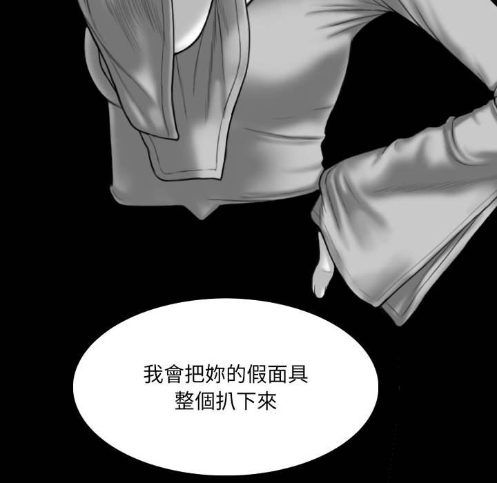 只愛那女人 第24章 第192页